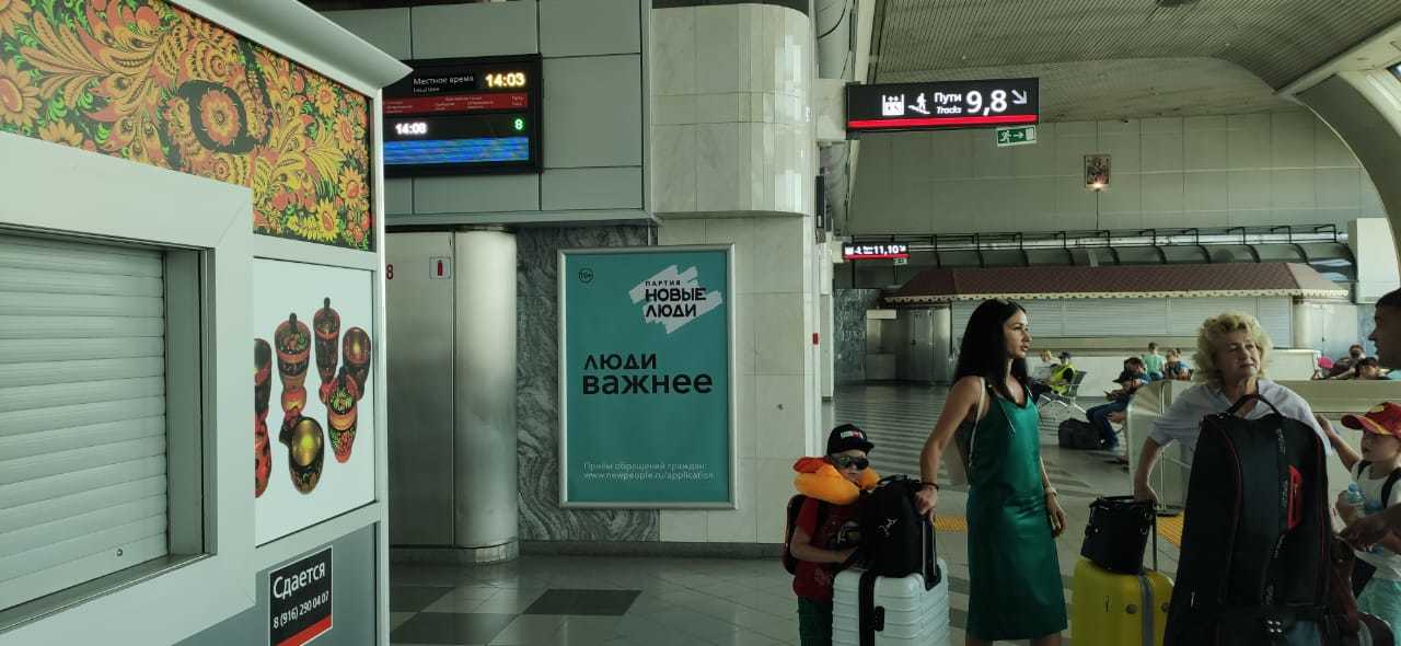 Фотография рекламного носителя, тип: Постер/баннер, адрес: ЖД вокзал «Самара», Комсомольская пл., д.1, Самара, Самарская область, Россия. Сторона/вариант А №991119