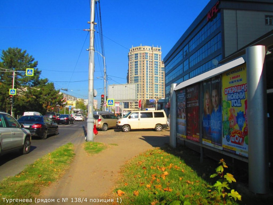 Фотография рекламного носителя, тип: Афиша 1.75x1.8, адрес: Тургенева ул., д.138/4, поз.1, Краснодар, Краснодарский край, Россия. Сторона А2 №845744