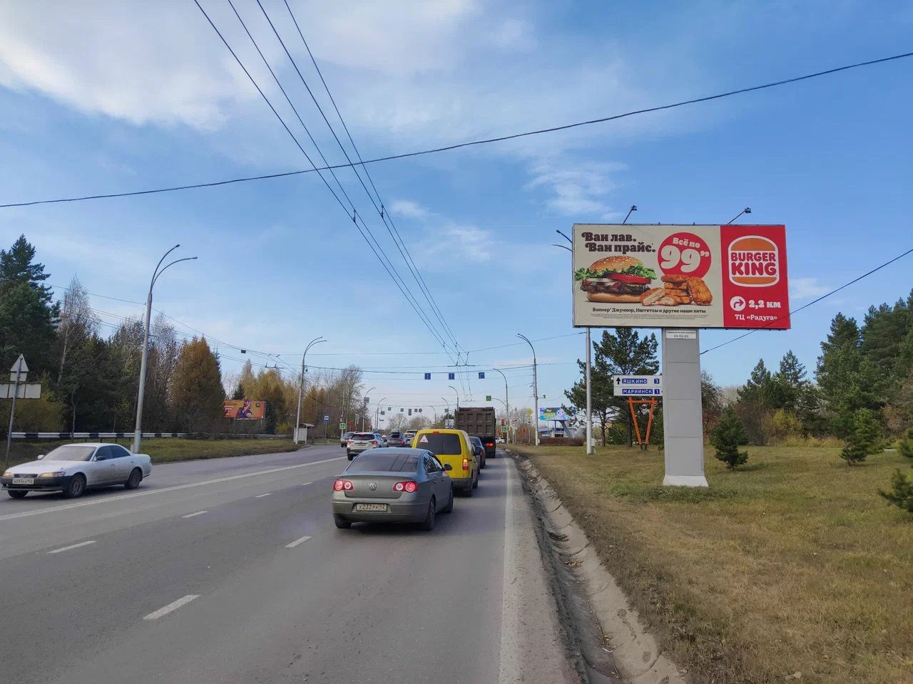 Фотография рекламного носителя, тип: Билборд 3x6, адрес: Терешковой ул., Сосновый №2, Кемерово, Кемеровская область, Россия. Сторона А №1068313