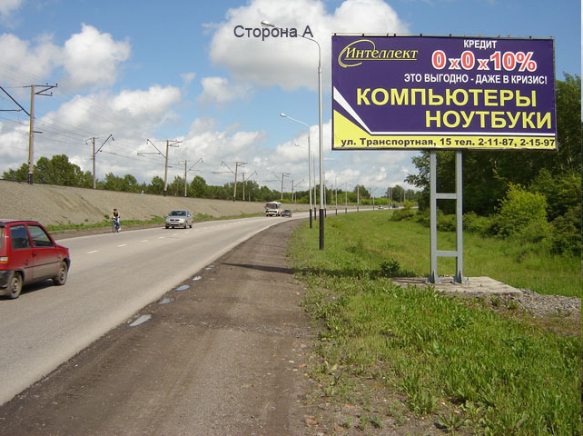 Фотография рекламного носителя, тип: Билборд 3x6, адрес: Кр.Камень-Центр города а/д, поз.4, Киселевск, Кемеровская область, Россия. Сторона А №363470