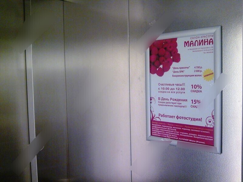 Фотография рекламного носителя, тип: Постер/баннер, адрес: Бизнес-центр «Дукс», Правды ул., д.8, корп.3, Москва, Россия. Сторона/вариант №654991