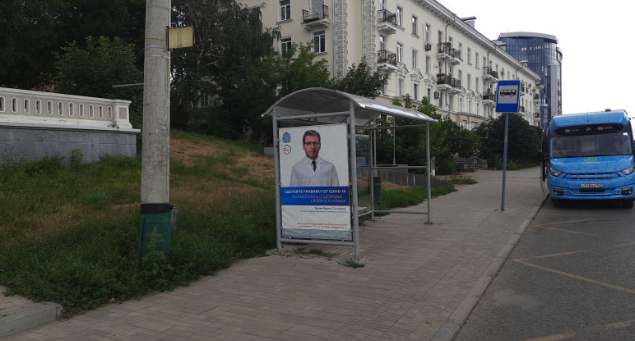 Фотография рекламного носителя, тип: Остановка 1.8x1.2, адрес: Максима Горького ул., д.105, Самара, Самарская область, Россия. Сторона B2 №828473