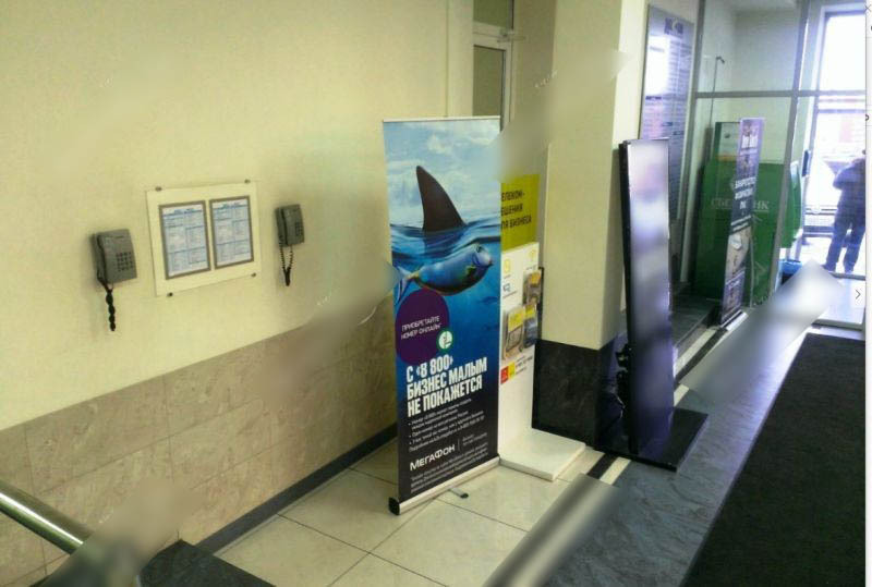 Фотография рекламного носителя, тип: Постер/баннер, адрес: Бизнес-центр «Дикомп», Танкистов ул., д.37, Саратов, Саратовская область, Россия. Сторона/вариант №657595