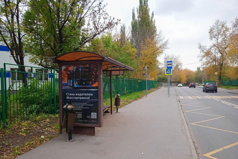 Фотография рекламного носителя, тип: Остановка 1.8x1.2, адрес: 17-й Марьиной рощи пр-зд., д.5, Москва, Россия. Сторона Б №925307
