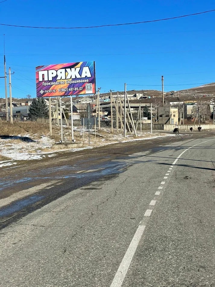 Фотография рекламного носителя, тип: Билборд 3x6, адрес: Черкесск-Кисловодск а/д., Терезе пос., Черкесск, Республика Карачаево-Черкесия, Россия. Сторона Б №1006058