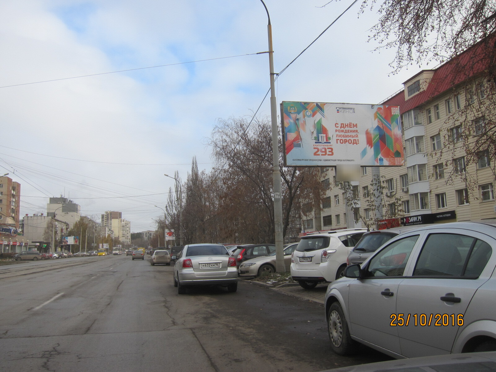 Фотография рекламного носителя, тип: Билборд 3x6, адрес: Белореченская ул., д.13/1, Екатеринбург, Свердловская область, Россия. Сторона А №510655