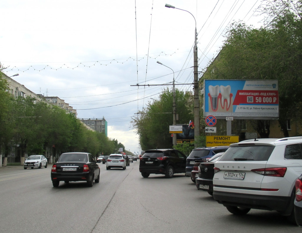 Фотография рекламного носителя, тип: Билборд 3x6, адрес: Рабоче-Крестьянская ул., д.1, напротив, Волгоград, Волгоградская область, Россия. Сторона A №1022812