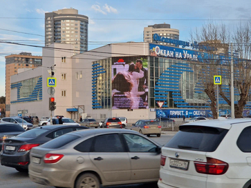 Фотография рекламного носителя, тип: Медиафасад, адрес: Щербакова ул., д.2Б, Екатеринбург, Свердловская область, Россия. Сторона А1-А10 №1072411