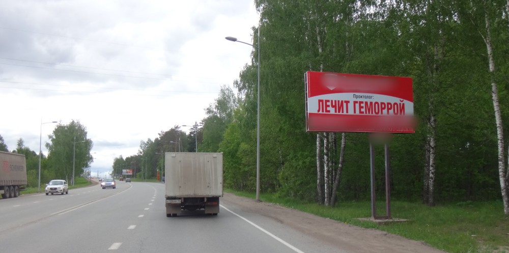 Фотография рекламного носителя, тип: Билборд 3x6, адрес: Октябрьский пос., поз.1, Ижевск, Республика Удмуртия, Россия. Сторона A №785775