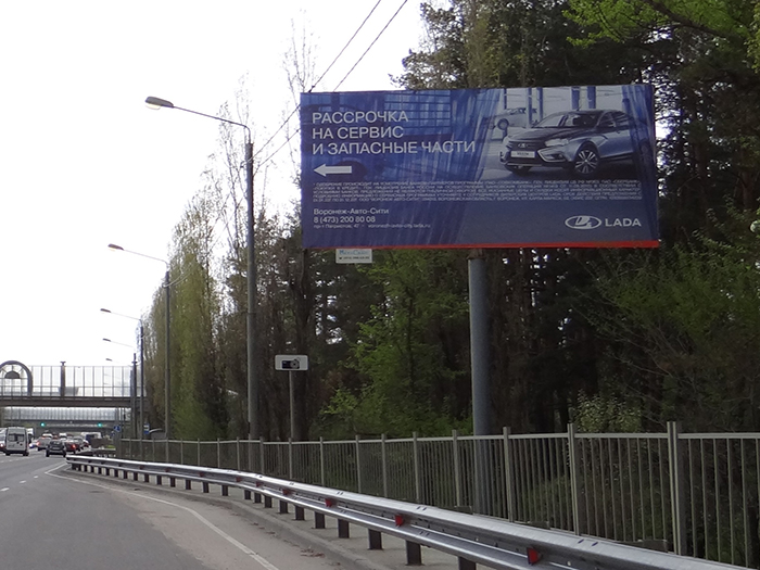 Фотография рекламного носителя, тип: Билборд 3x6, адрес: Патриотов пр-т., автоваз, Воронеж, Воронежская область, Россия. Сторона A №1075165