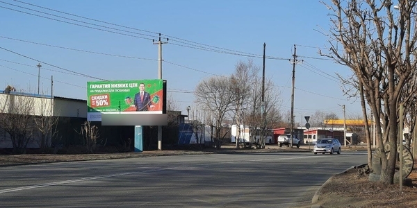 Фотография рекламного носителя, тип: Билборд 3x6, адрес: Находка, Шоссейная ул., д.112А, АЗС Роснефть поз.2, Находка, Приморский край, Россия. Сторона Б №708790