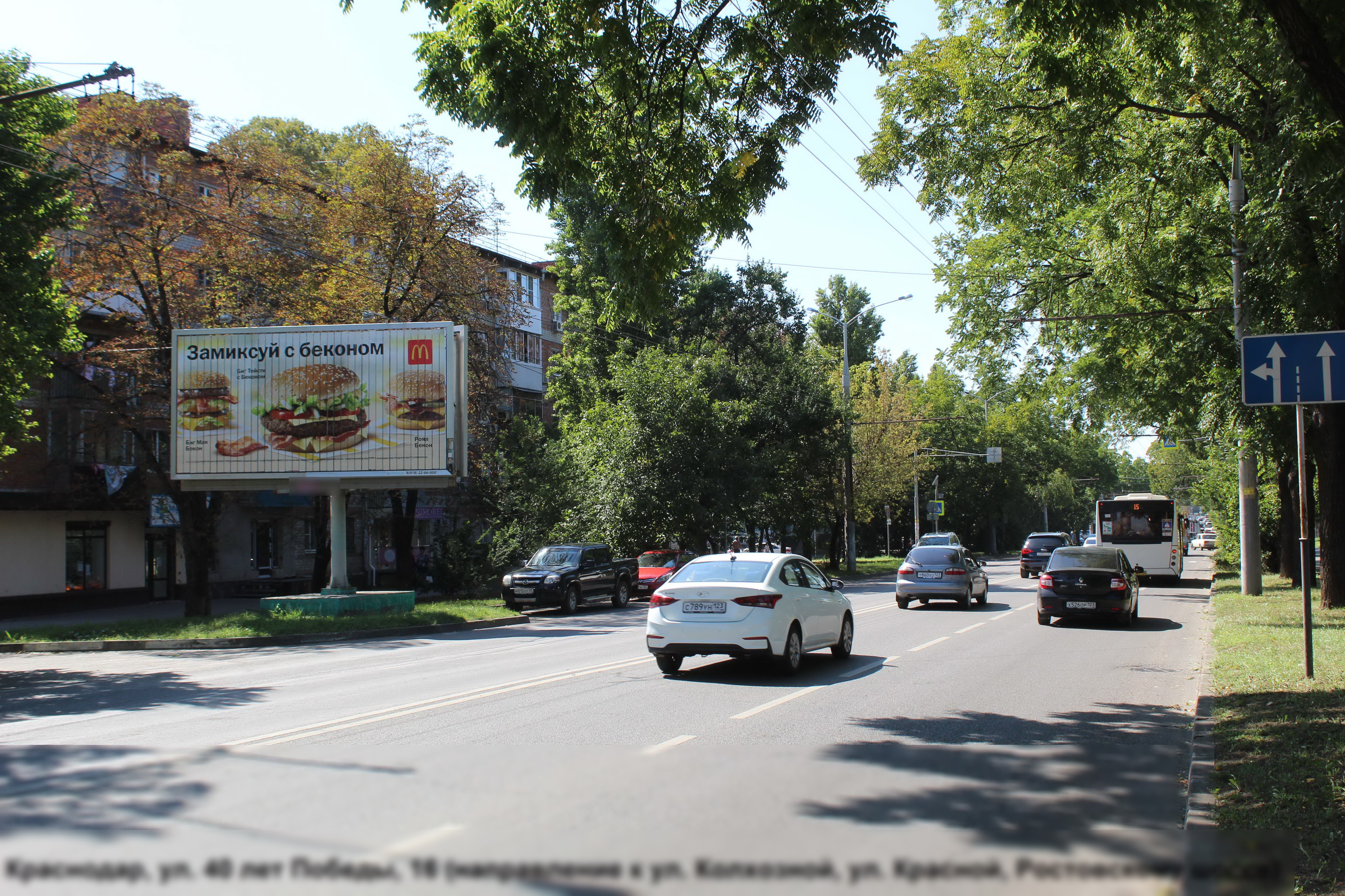 Фотография рекламного носителя, тип: Билборд 3x6, адрес: 40 лет Победы ул., д.16, поз.2, Краснодар, Краснодарский край, Россия. Сторона B1-B3 №451220