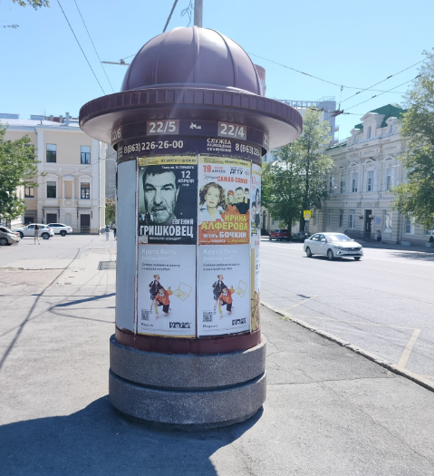 Фотография рекламного носителя, тип: Уличный информационный стенд, адрес: Карла Маркса пл., д.10, Ростов-на-Дону, Ростовская область, Россия. Сторона Б5 №1326119