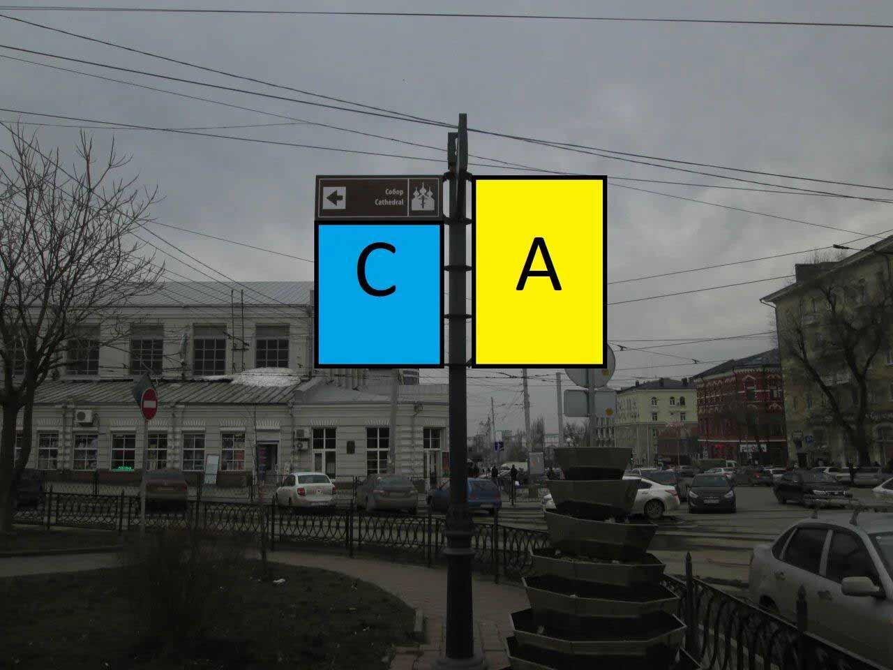 Фотография рекламного носителя, тип: Дорожный указатель, адрес: Буденновский пр-т. X Московская ул., Ростов-на-Дону, Ростовская область, Россия. Сторона С2 №1086757