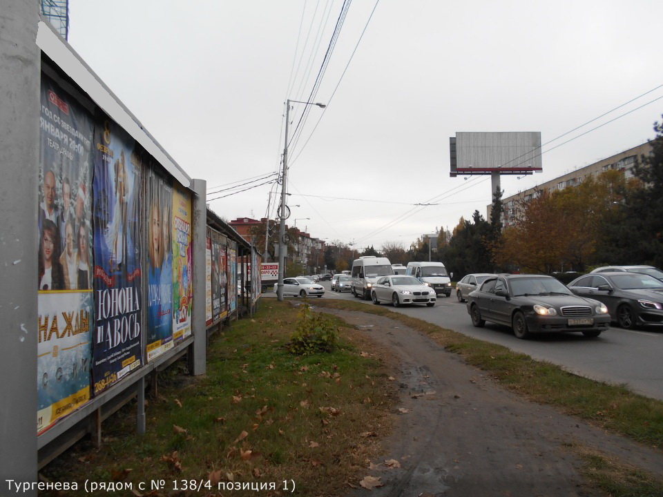 Фотография рекламного носителя, тип: Афиша 1.75x1.8, адрес: Тургенева ул., д.138/4, поз.1, Краснодар, Краснодарский край, Россия. Сторона А3 №845745