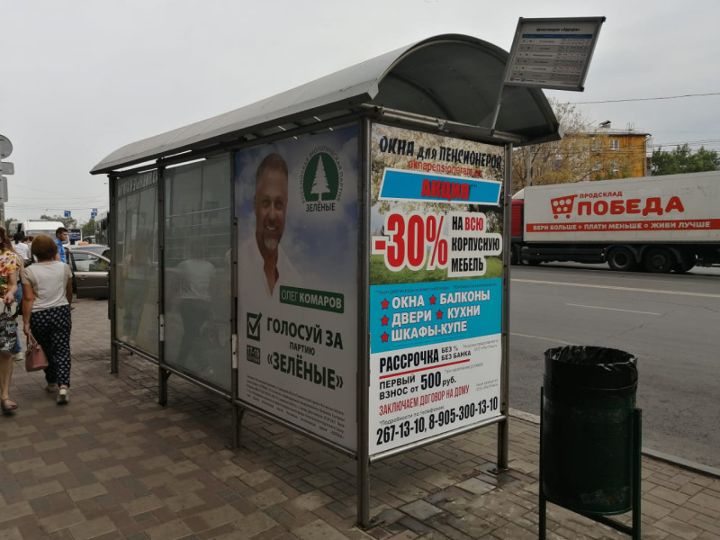 Фотография рекламного носителя, тип: Остановка 1.8x1.2, адрес: Аэродромная ул. 47, Самара, Самарская область, Россия. Сторона В1 №1075526