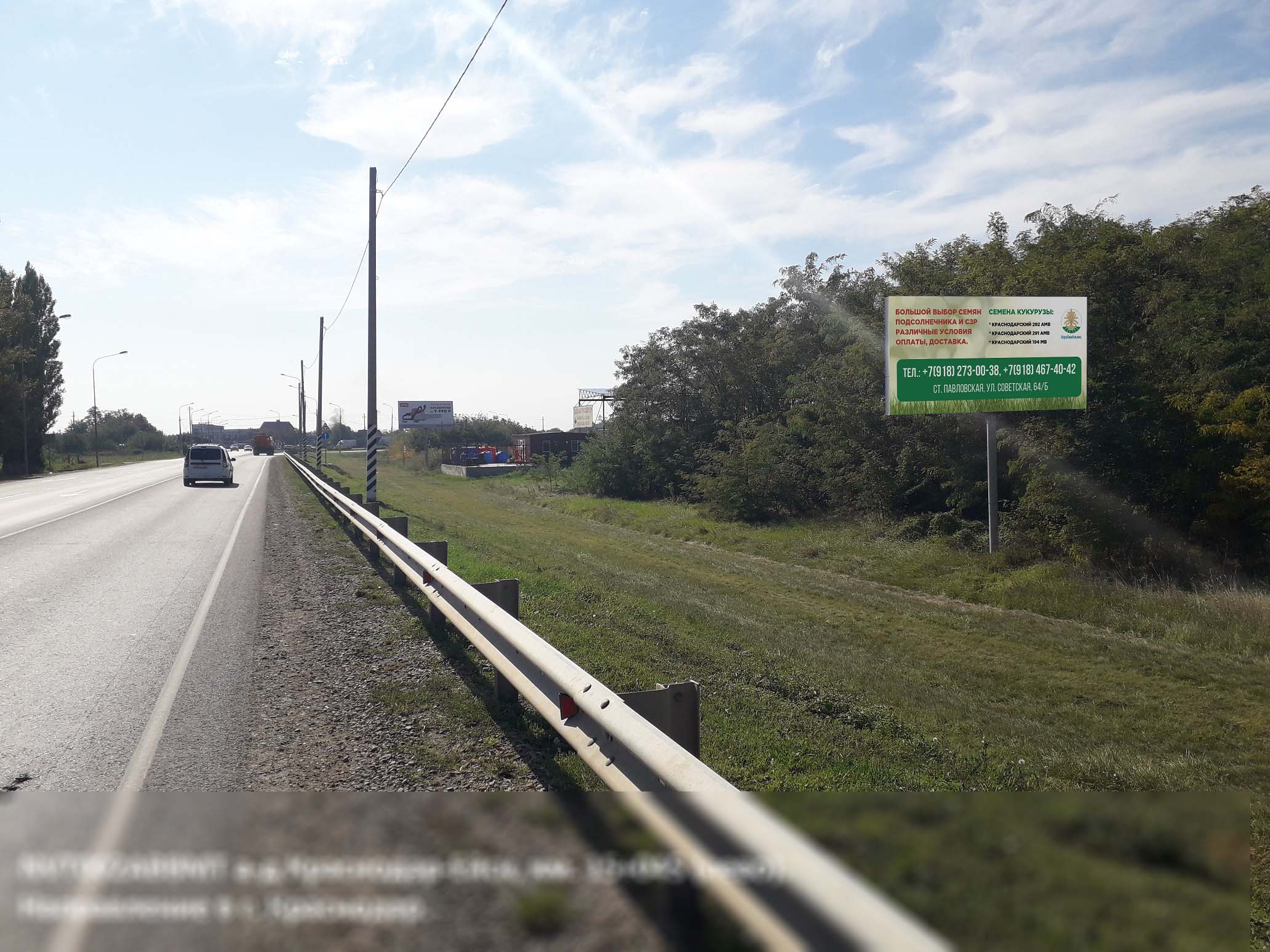 Фотография рекламного носителя, тип: Билборд 3x6, адрес: Новотитаровская станица, Краснодар-Ейск а/д, 15 045м, Краснодарский край, Россия. Сторона A №840622