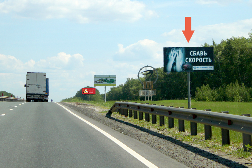Фотография рекламного носителя, тип: Билборд 3x6, адрес: Трасса М-Самара а/д, 619 560м, Пенза, Пензенская область, Россия. Сторона A №1325033