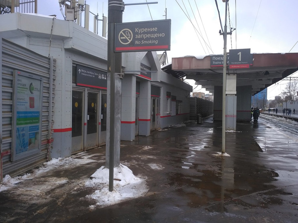 Фотография рекламного носителя, тип: Ситиформат 1.8x1.2, адрес: Тимирязевская ст., ж/д платформа, поз.1, Москва, Россия. Сторона А №628204