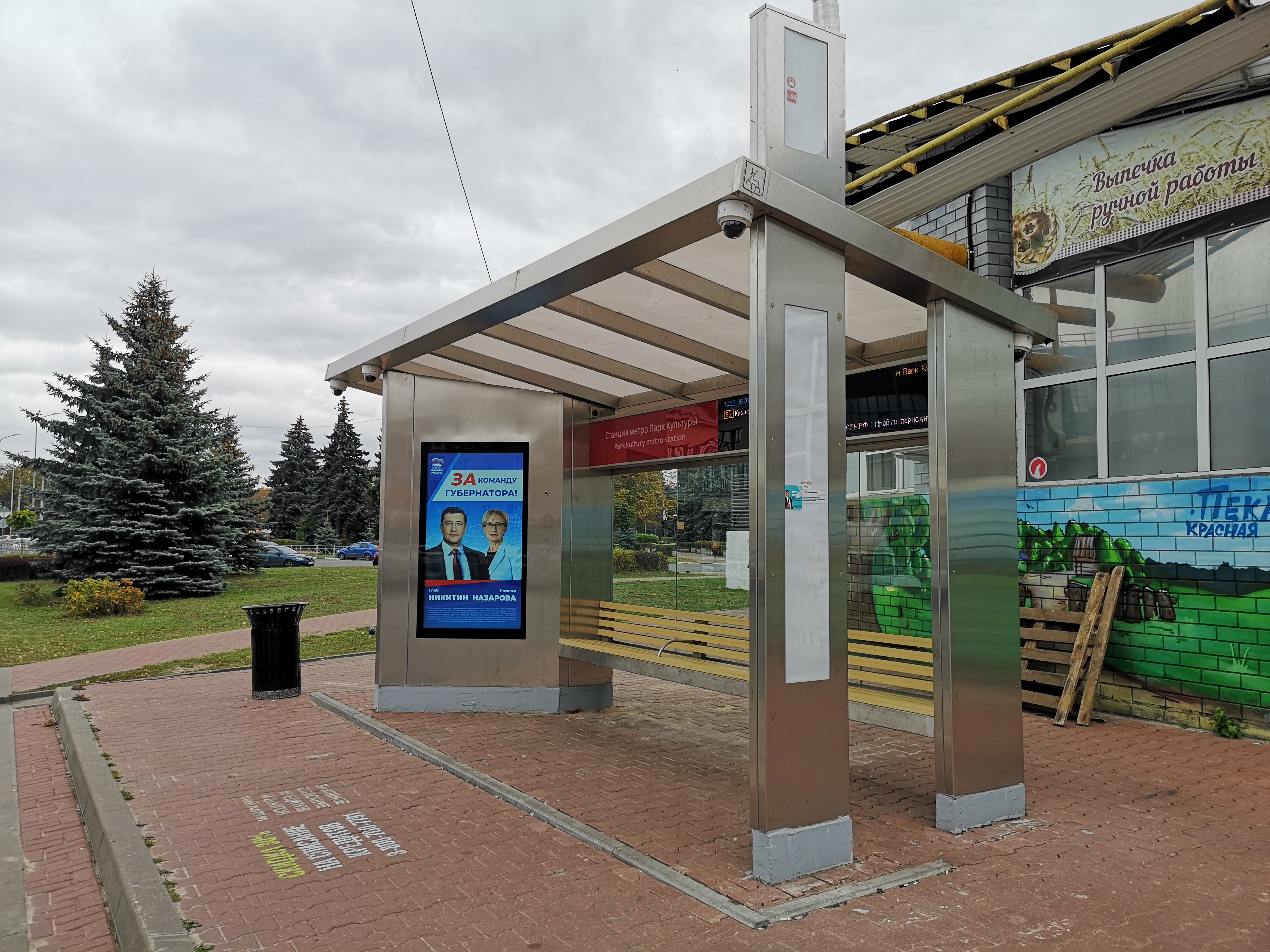 Фотография рекламного носителя, тип: Остановка, адрес: Молодежный пр-т., ост. Метро Парк Культуры, поз.2, Нижний Новгород, Нижегородская область, Россия. Сторона A+В №1005875