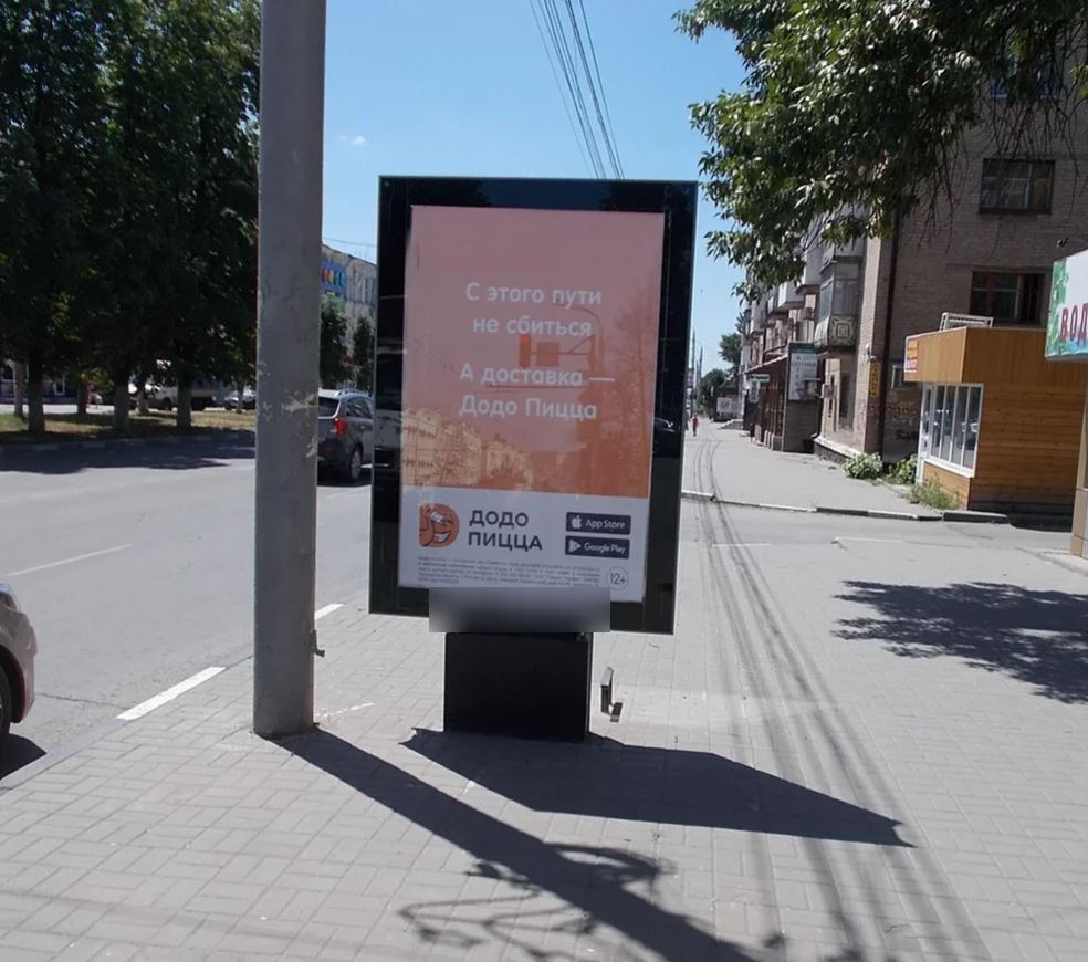Фотография рекламного носителя, тип: Ситиформат 1.8x1.2, адрес: Победы Революции пр-т., д.130Б, поз.1, Шахты, Ростовская область, Россия. Сторона А №549930