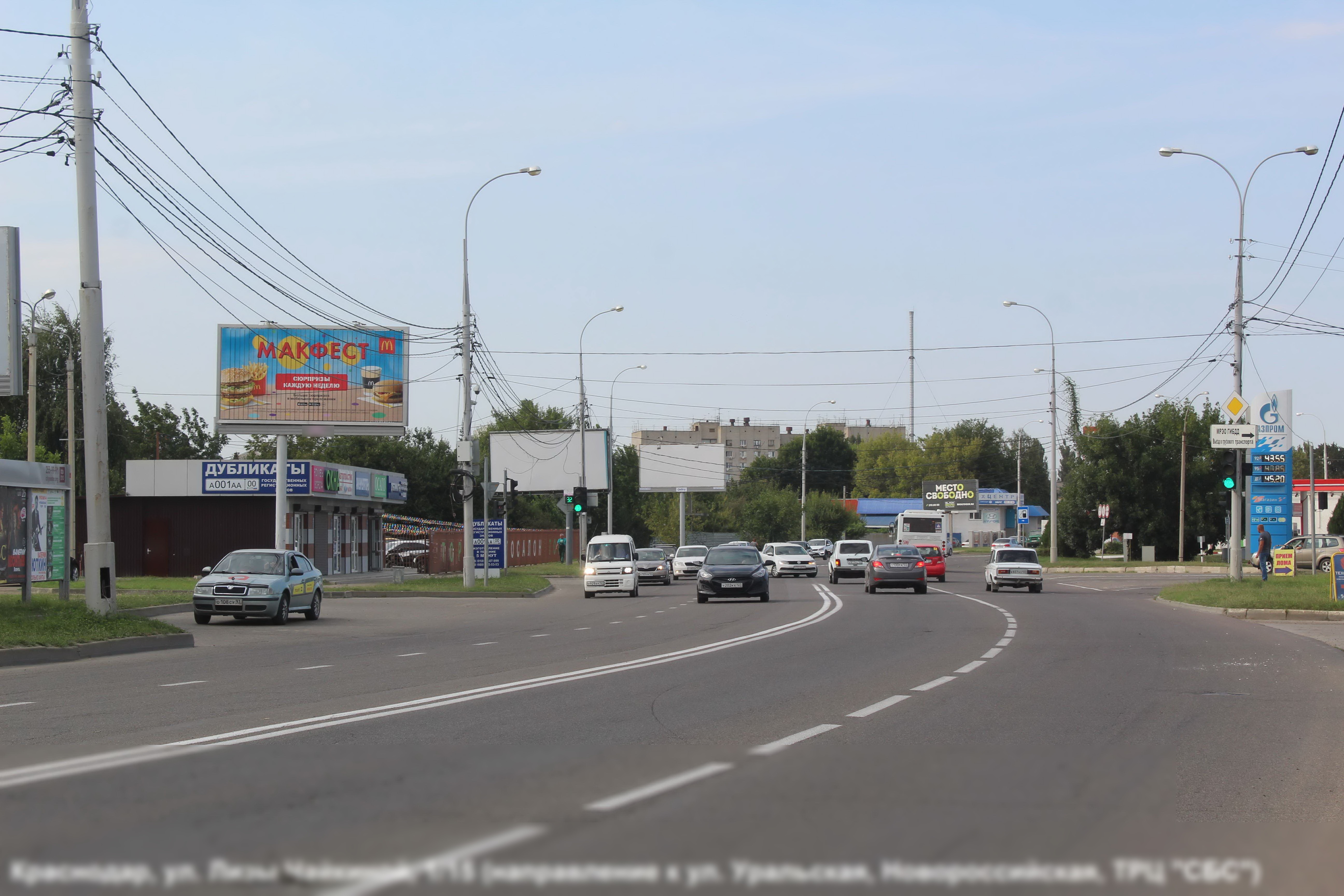 Фотография рекламного носителя, тип: Билборд 3x6, адрес: Лизы Чайкиной ул., д.1/15, Краснодар, Краснодарский край, Россия. Сторона B1-B3 №498235
