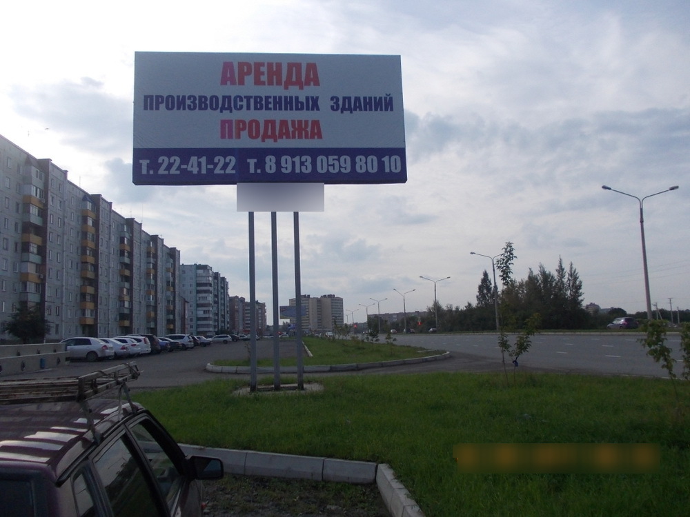 Фотография рекламного носителя, тип: Билборд 3x6, адрес: Некрасова ул. Х Крылова ул., д.81, Абакан, Республика Хакасия, Россия. Сторона Б №778142