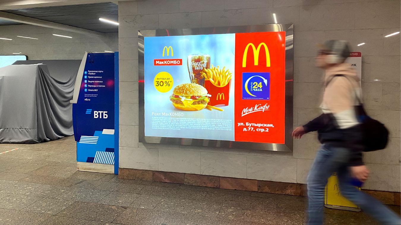 Фотография рекламного носителя, тип: Лайтбокс, адрес: Станция метро «Дмитровская», линия Серпуховско-Тимирязевская, Москва, Россия. Сторона/вариант 1 №822071