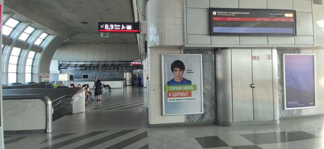 Фотография рекламного носителя, тип: Постер/баннер, адрес: ЖД вокзал «Самара», Комсомольская пл., д.1, Самара, Самарская область, Россия. Сторона/вариант А №991120