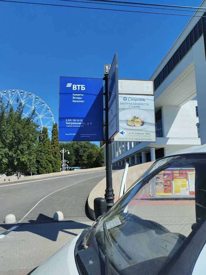 Фотография рекламного носителя, тип: Дорожный указатель, адрес: Театральная пл., Театр, Ростов-на-Дону, Ростовская область, Россия. Сторона Д1 №1087227