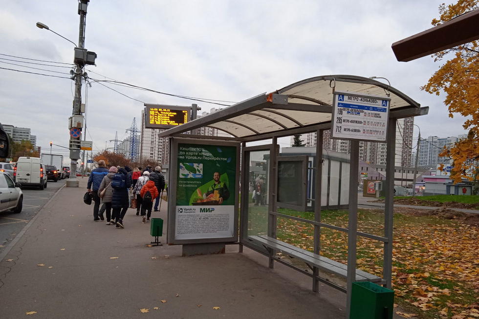 Фотография рекламного носителя, тип: Остановка 1.8x1.2, адрес: Островитянова ул., д.30, корп.1, Москва, Россия. Сторона А №931665