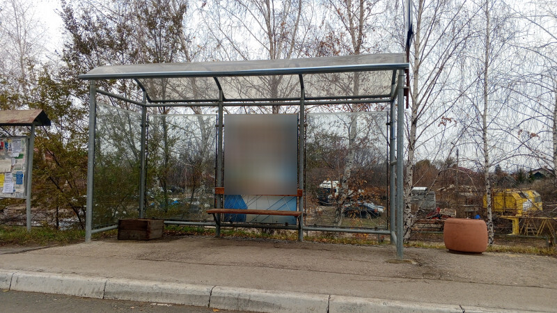 Фотография рекламного носителя, тип: Остановка 1.8x1.2, адрес: Егорова ул. Х Бочарикова ул., Новокуйбышевск, Самарская область, Россия. Сторона A3 №1081412