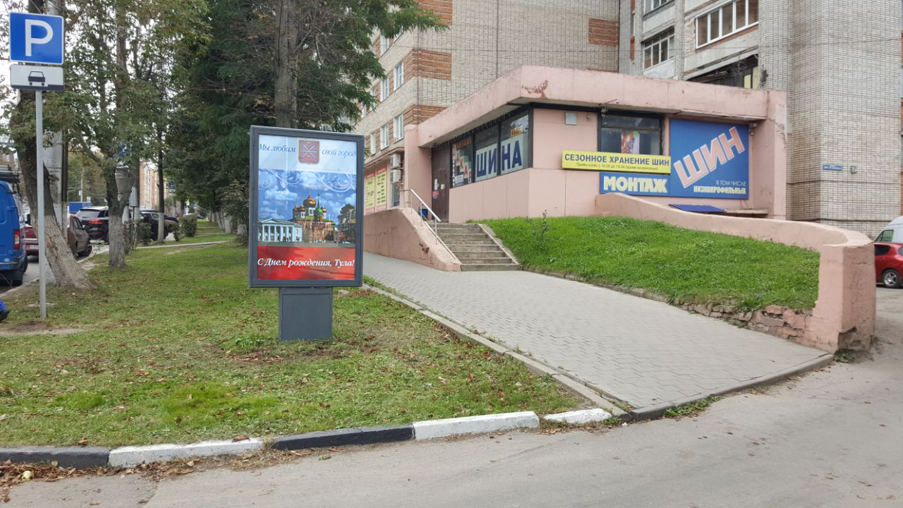 Фотография рекламного носителя, тип: Ситиформат 1.8x1.2, адрес: Дм. Ульянова, ул., д.20, Тула, Тульская область, Россия. Сторона A №805847