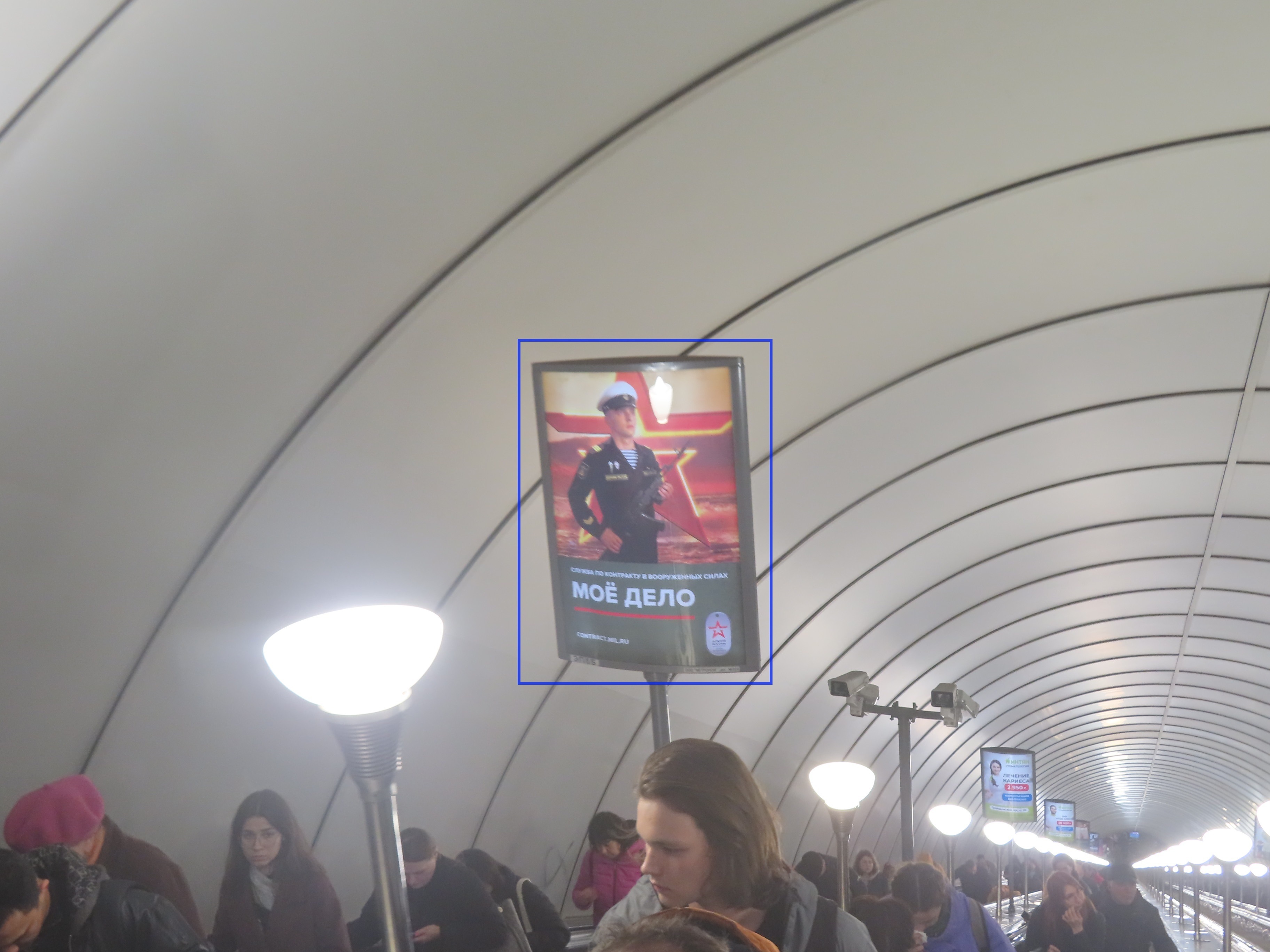 Фотография рекламного носителя, тип: Лайтбокс, адрес: Станция метро «Академическая», линия Кировско-Выборгская, Санкт-Петербург, Россия. Сторона/вариант Б №1061797