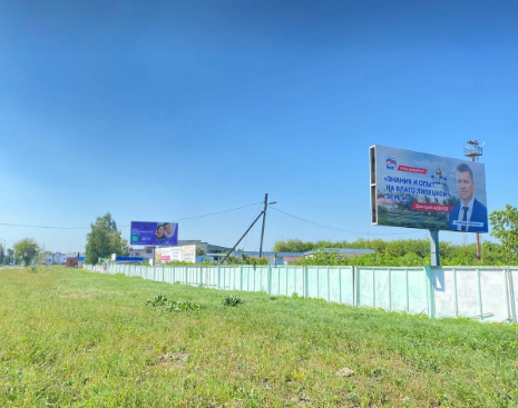 Фотография рекламного носителя, тип: Билборд 3x6, адрес: Коммунаров ул., д.70, поз.2, Елец, Липецкая область, Россия. Сторона А №798042