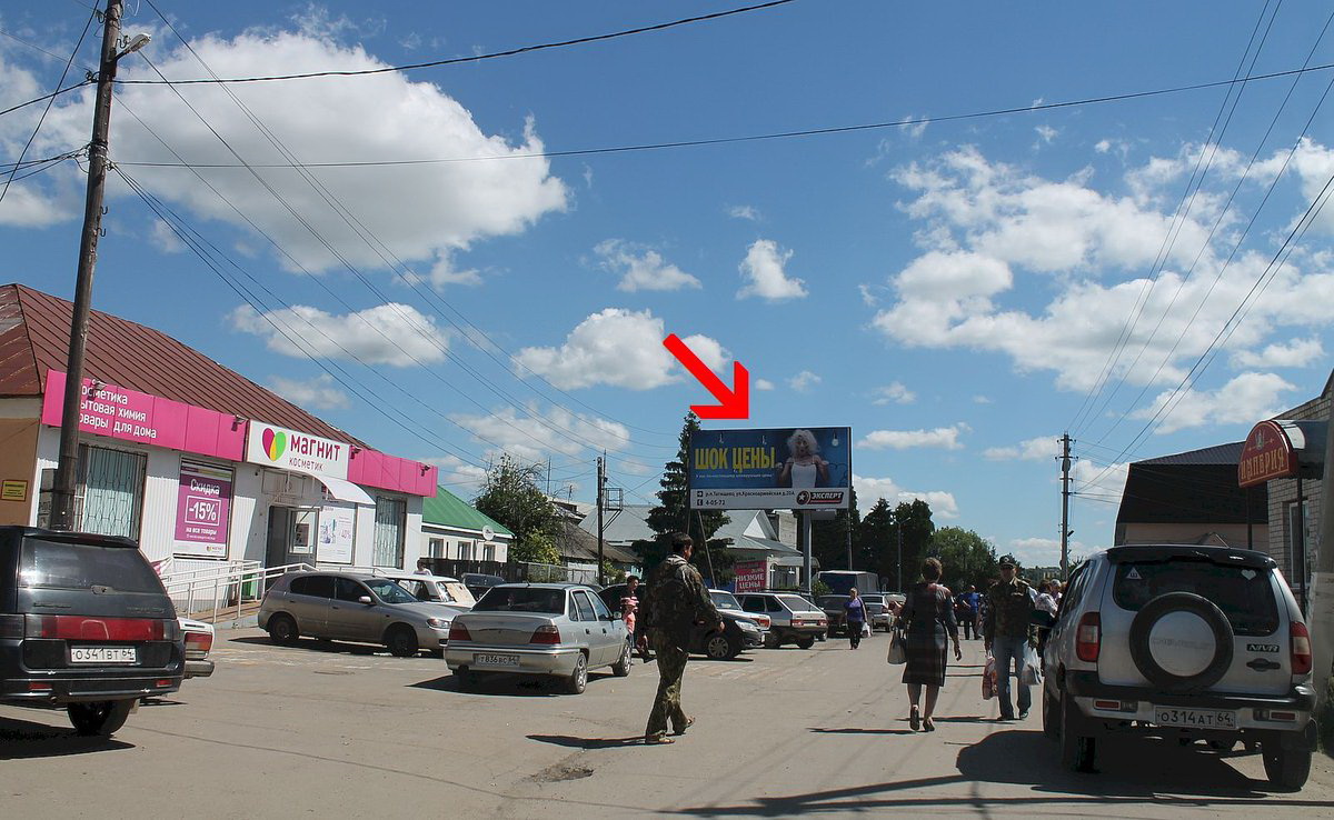 Фотография рекламного носителя, тип: Билборд 3x6, адрес: Чапаева ул., рынок, Татищево, Саратовская область, Россия. Сторона Б №856335