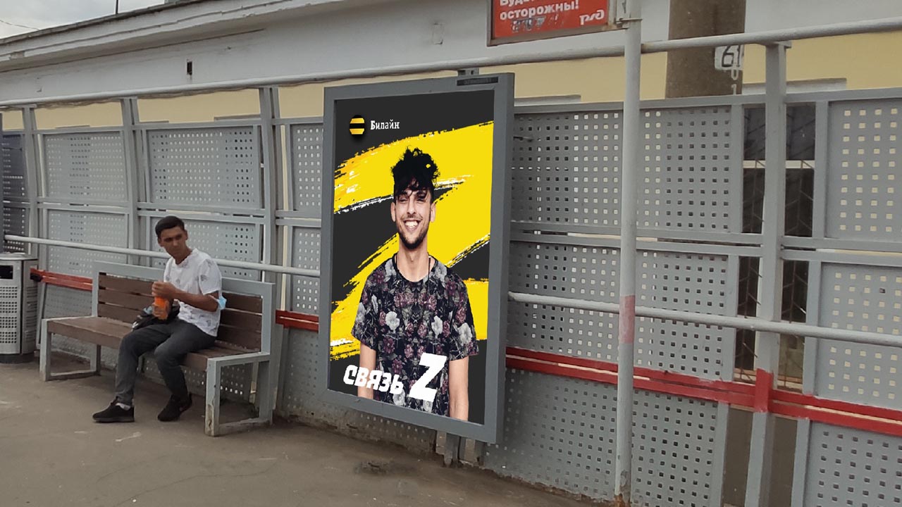 Фотография рекламного носителя, тип: Ситиформат 1.8x1.2, адрес: Орехово-Зуево ст., на ограждении платформы №1, поз.3, Орехово-Зуево, Московская область, Россия. Сторона А №707488