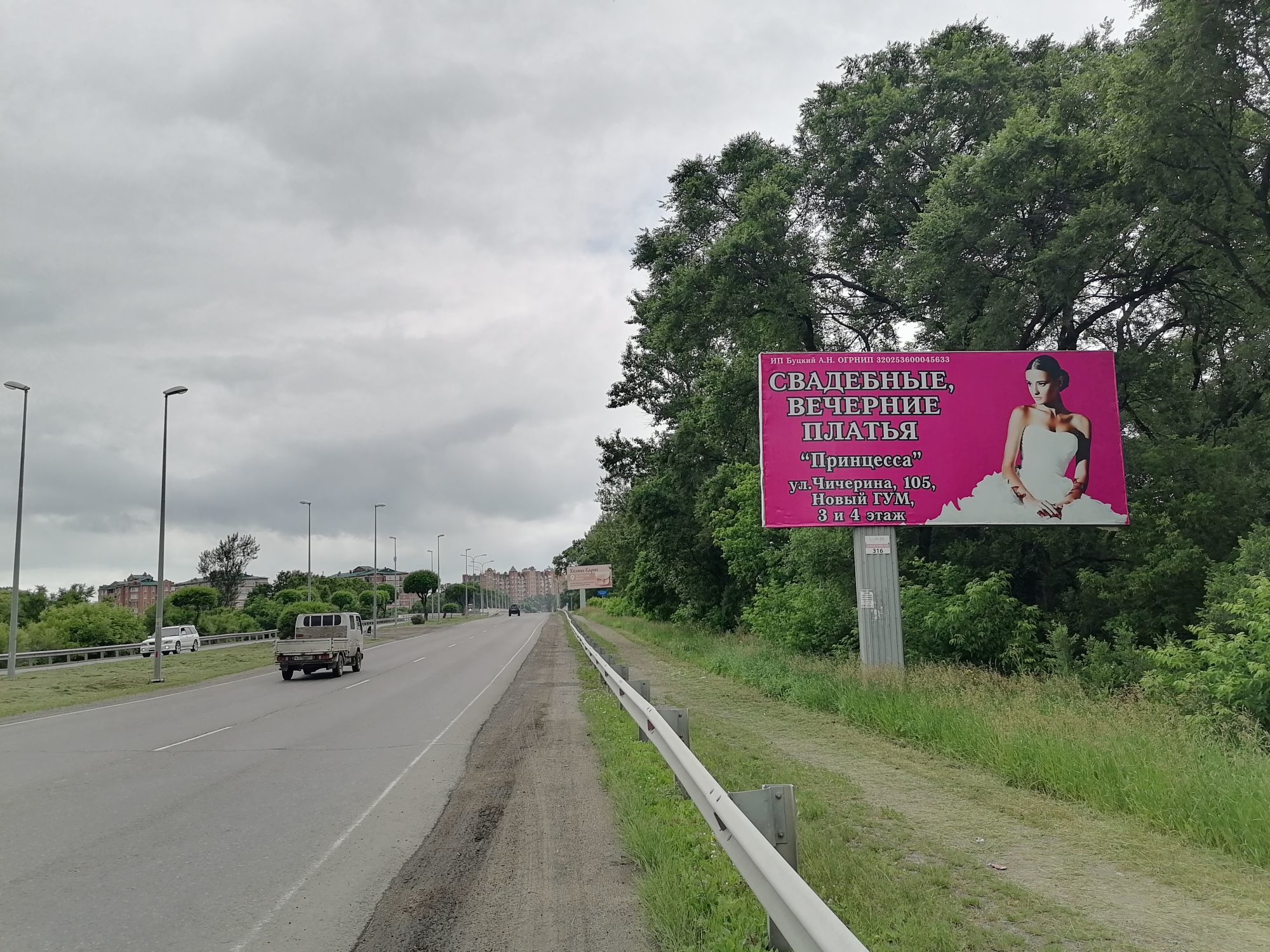 Фотография рекламного носителя, тип: Билборд 3x6, адрес: Дамба, поз.2, Уссурийск, Приморский край, Россия. Сторона A №1323557