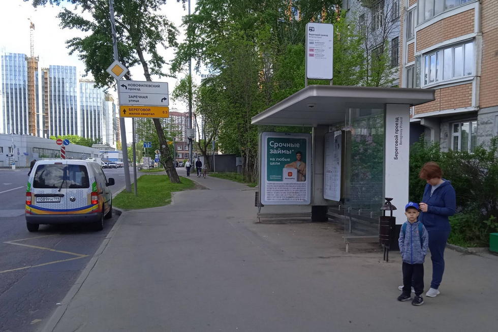 Фотография рекламного носителя, тип: Остановка 1.8x1.2, адрес: Береговой пр-зд., ост. "Береговой пр-зд.", Москва, Россия. Сторона А №923450