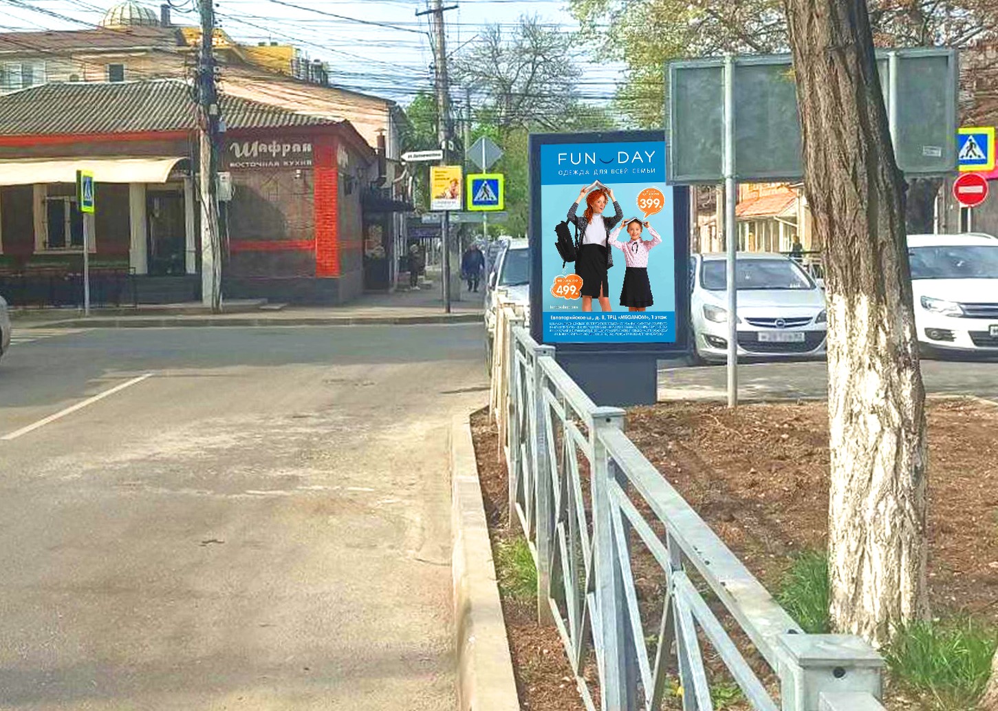 Фотография рекламного носителя, тип: Ситиформат 1.8x1.2, адрес: Желябова ул. Х Долгоруковская ул., Симферополь, Республика Крым, Россия. Сторона A №798001