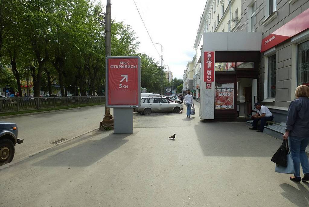 Фотография рекламного носителя, тип: Ситиформат 1.8x1.2, адрес: Грибоедова ул., д.21, поз.1, Екатеринбург, Свердловская область, Россия. Сторона A №597765