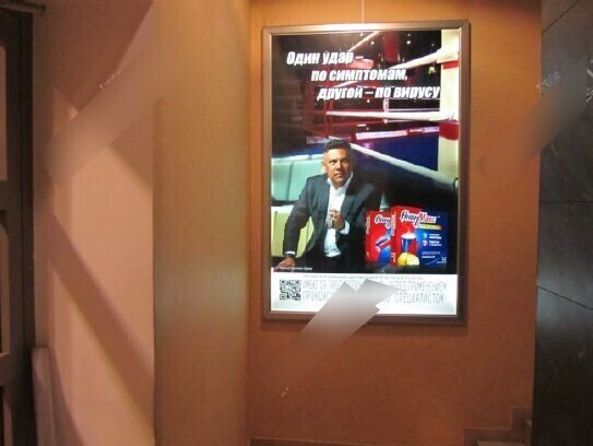 Фотография рекламного носителя, тип: Лайтбокс, адрес: Бизнес-центр «Яуза Тауэр», Радио ул., д.24, корп.1, Москва, Россия. Сторона/вариант №831010