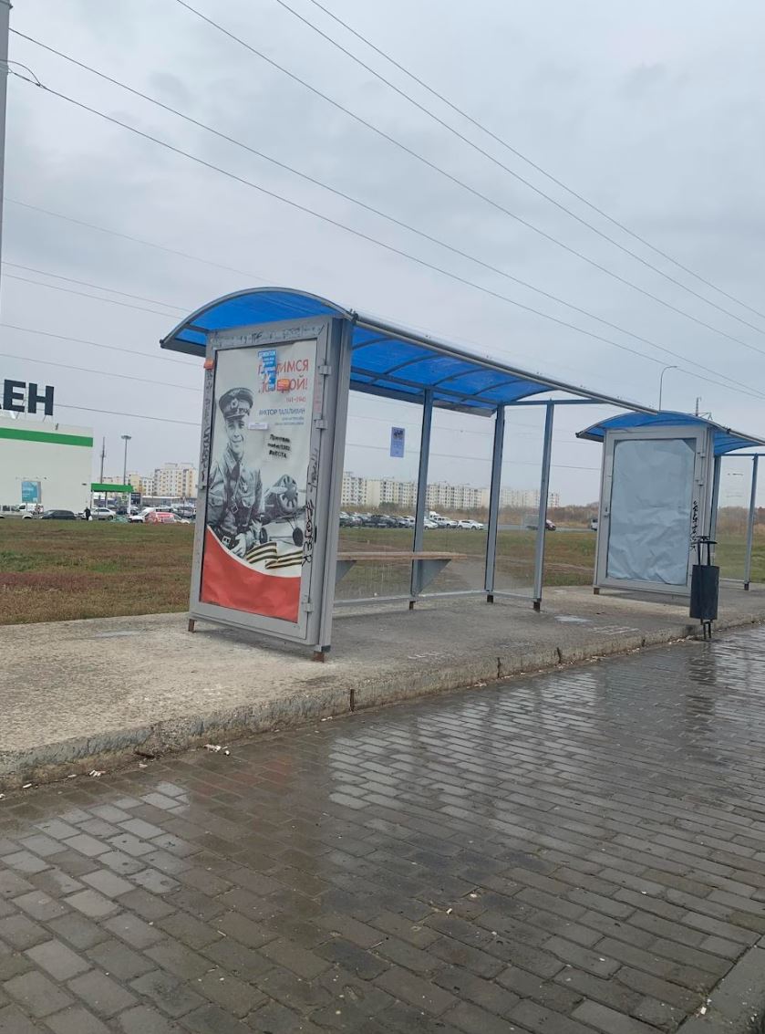 Фотография рекламного носителя, тип: Остановка 1.8x1.2, адрес: Усть-Курдюмская ул., ТЦ Леруа Мерлен, поз.2, Саратов, Саратовская область, Россия. Сторона Б №837752