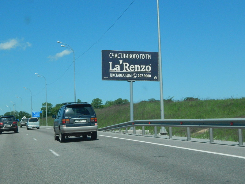 Фотография рекламного носителя, тип: Билборд 3x6, адрес: Уссурийск-Хабаровск-Аэропорт а/д, 1 000м, поз.1, Владивосток, Приморский край, Россия. Сторона А №795972