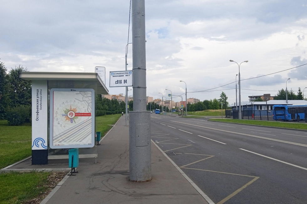 Фотография рекламного носителя, тип: Остановка 1.8x1.2, адрес: Чечерский пр-зд., д.118, Москва, Россия. Сторона Б №936265