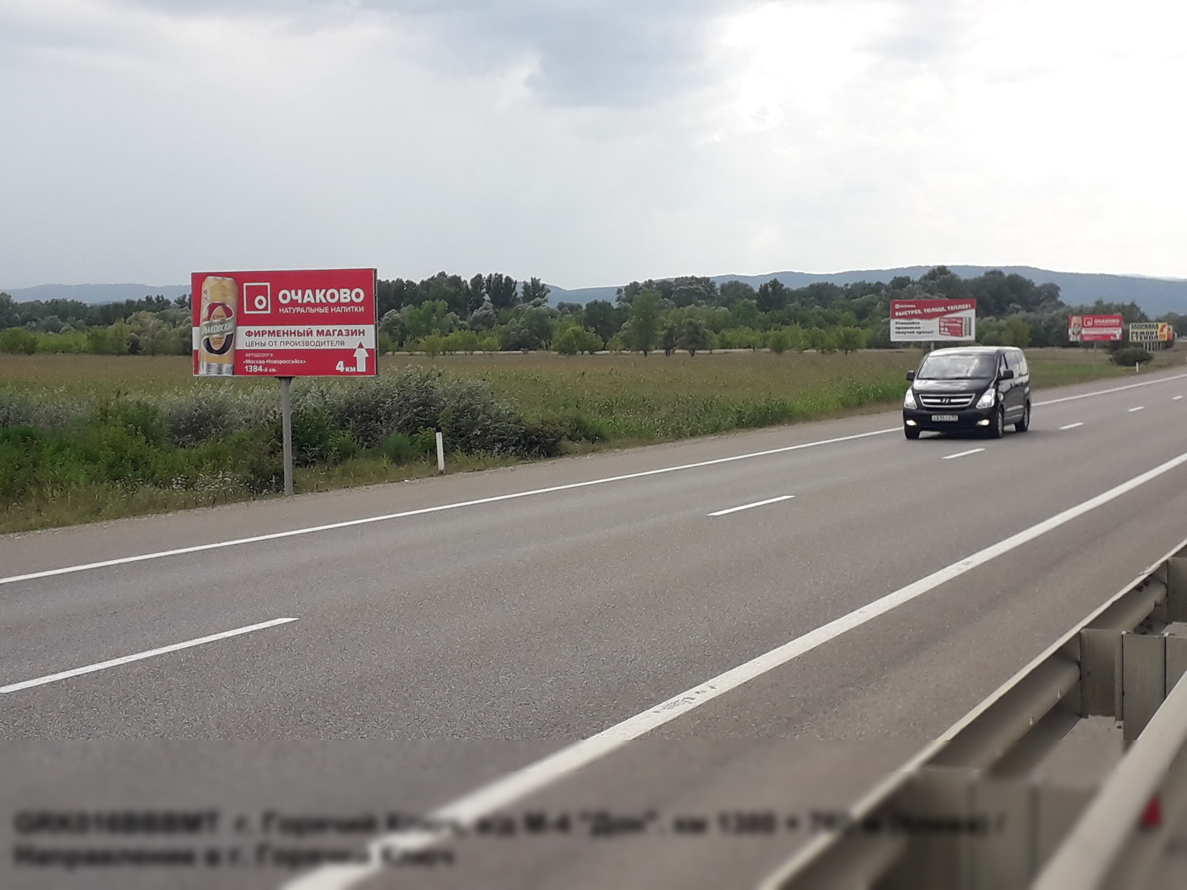 Фотография рекламного носителя, тип: Билборд 3x6, адрес: М4 Дон а/д, 1380 870м, Горячий Ключ, Краснодарский край, Россия. Сторона B №630357