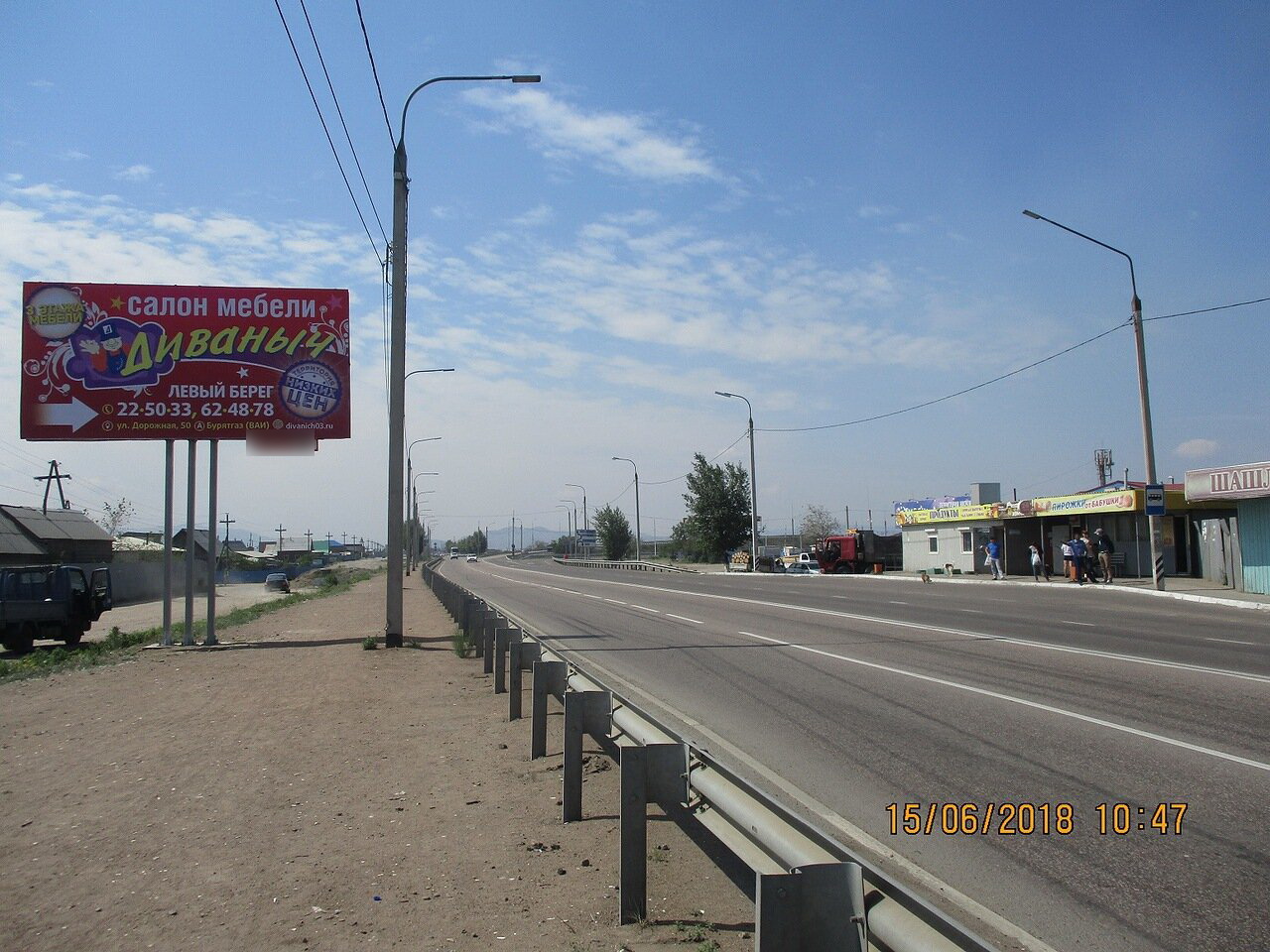 Фотография рекламного носителя, тип: Билборд 3x6, адрес: Дорожная ул., ост. ВАИ, Улан-Удэ, Республика Бурятия, Россия. Сторона В №697052