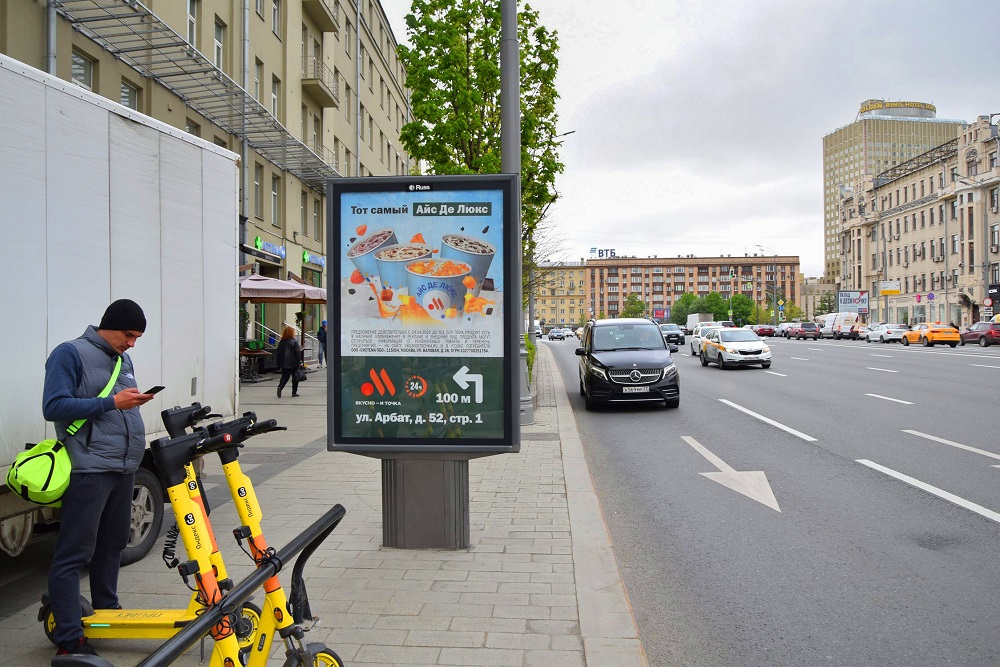 Фотография рекламного носителя, тип: Ситиформат 1.8x1.2, адрес: Смоленская пл. Х Арбат ул., д.54/2, Москва, Россия. Сторона Б №1022699