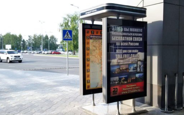 Фотография рекламного носителя, тип: Ситиформат 1.8x1.2, адрес: Аэропорт, выход из терминала 1А, поз.1, Казань, Республика Татарстан, Россия. Сторона Б1 №796169