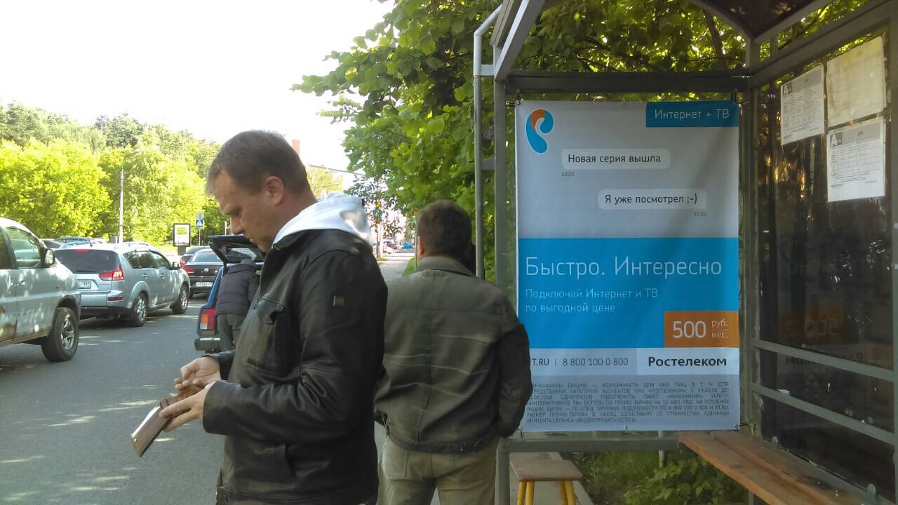 Фотография рекламного носителя, тип: Остановка 1.8x1.2, адрес: Звездная ул., ДОЗ, Балашиха, Московская область, Россия. Сторона A №696380